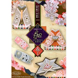 Parchment craft WAW Naoko  Yamanaka spring version 2021