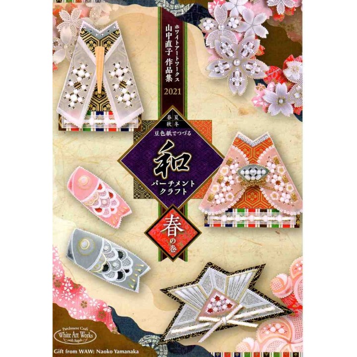 Parchment craft WAW Naoko  Yamanaka spring version 2021