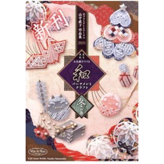 Parchment craft WAW Naoko  Yamanaka winter version 2021